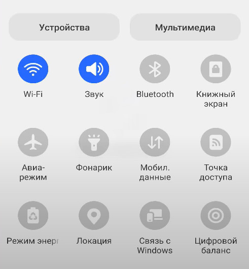 вай фай сеть