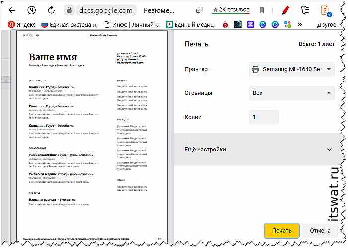 Как научиться печатать на компьютере и распечатывать текст
