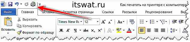 Как научиться печатать на компьютере и распечатывать текст