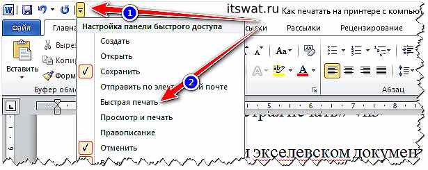 Как научиться печатать на компьютере и распечатывать текст