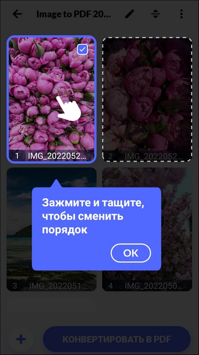 изменение порядка изображений в pdf файле
