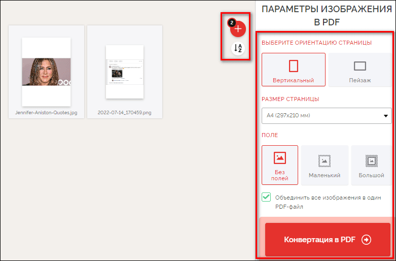 настройка pdf документа перед конвертацией в сервисе