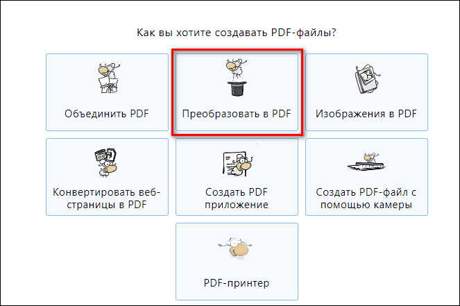 преобразование файлов в pdf на сайте PDF24 Tools
