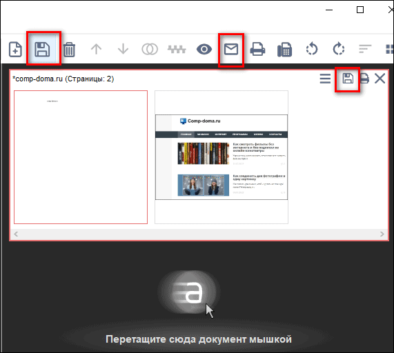 сохранение pdf файла в PDF24 Creator