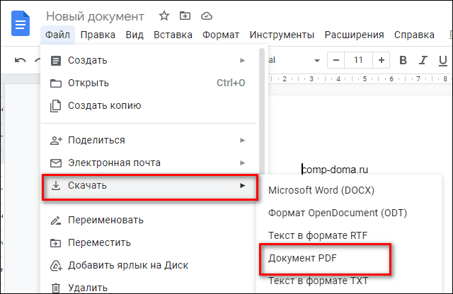 сохранение текстового файла в pdf в Google Документах