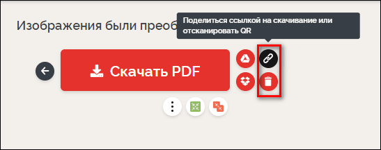 ссылка на скачивание пдф документа в сервисе