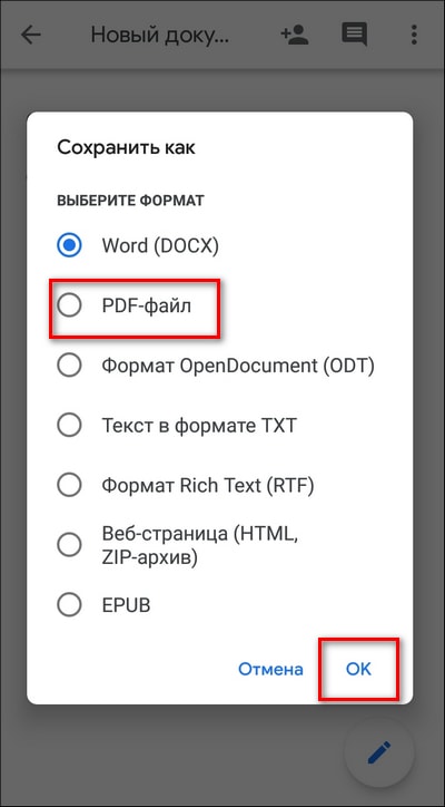 выбор формата для сохранения в мобильном приложении Google Документы