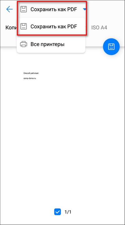 выбор принтера в мобильном приложении Google Документы
