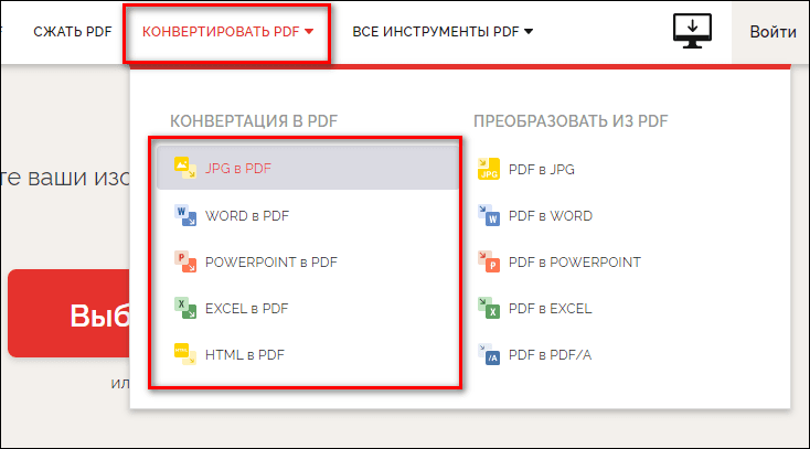 выбор типа файла для конвертации в I Love PDF