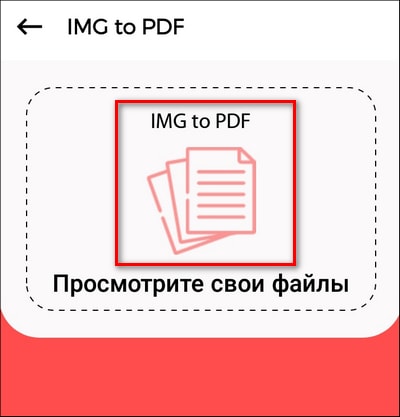 загрузка исходного файла в Document Converter