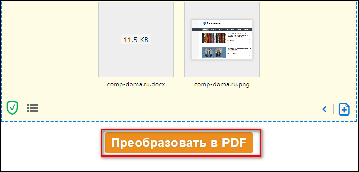 запуск конвертации в PDF24 Tools