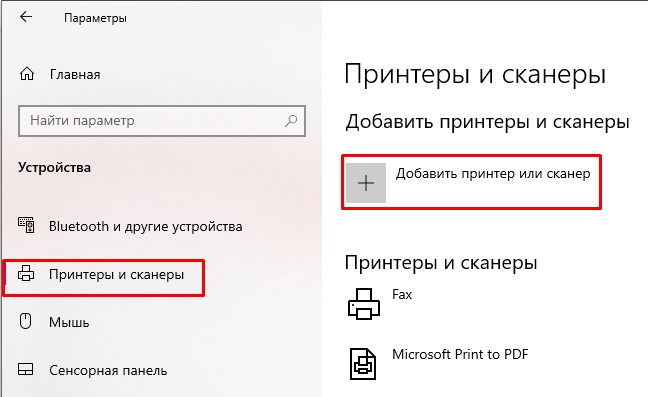 Как сканировать в Windows 10: полный гайд