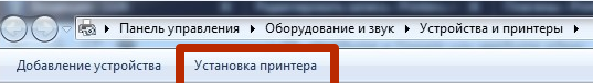 Как установить принтер на Windows 8