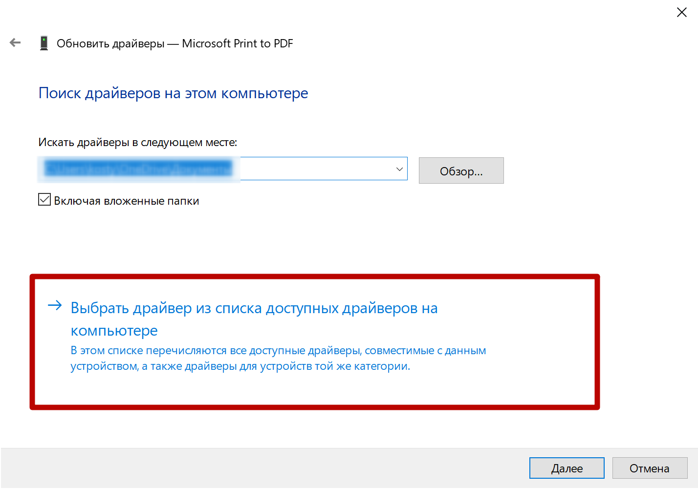 Статус принтера «Драйвер недоступен» в Windows 10: что делать для изменения состояния