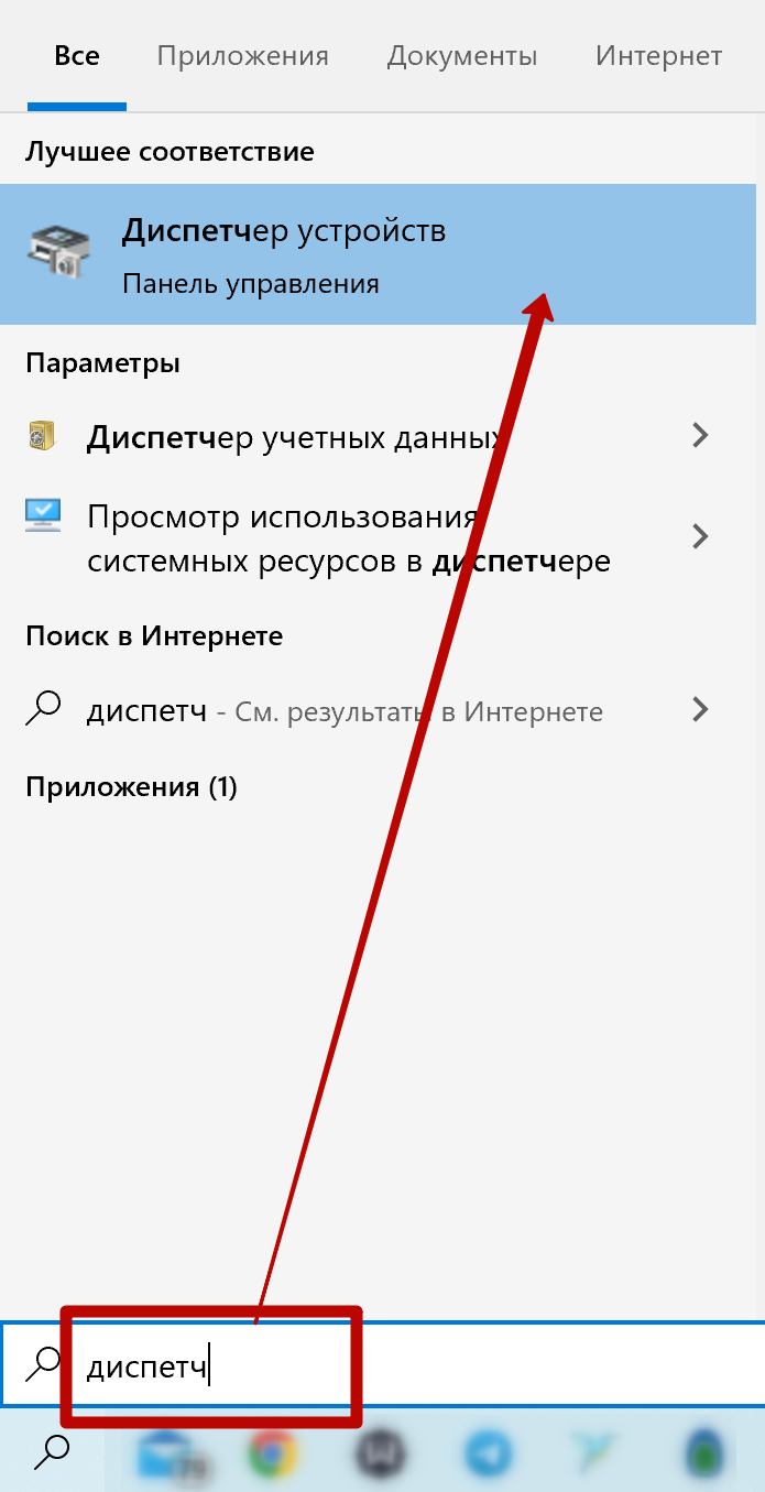 Статус принтера «Драйвер недоступен» в Windows 10: что делать для изменения состояния