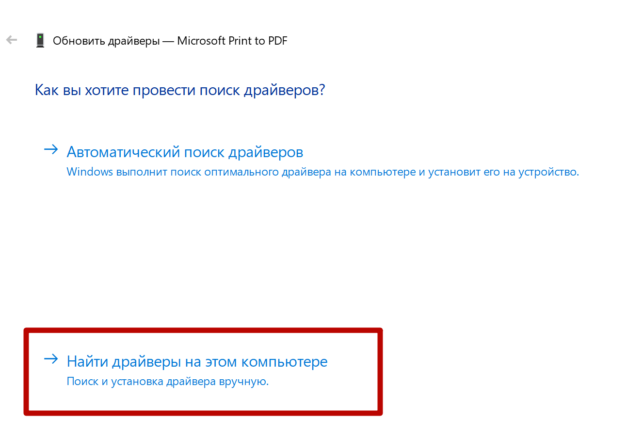 Статус принтера «Драйвер недоступен» в Windows 10: что делать для изменения состояния