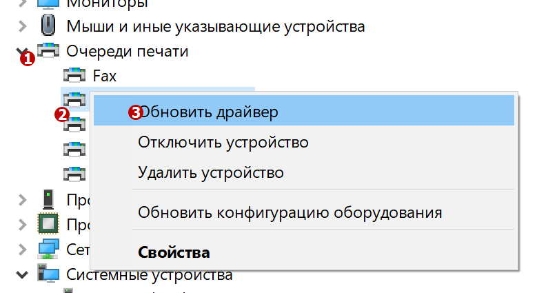 Статус принтера «Драйвер недоступен» в Windows 10: что делать для изменения состояния