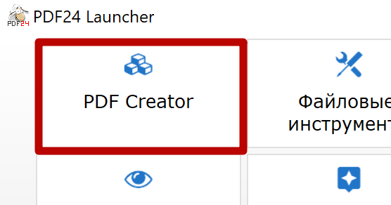 Как перевести сканированный документ в pdf