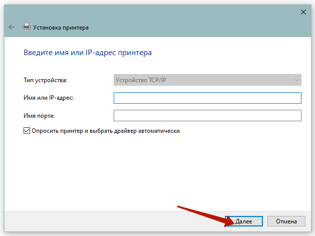 Как расшарить общий доступ к принтеру по сети в Windows 10