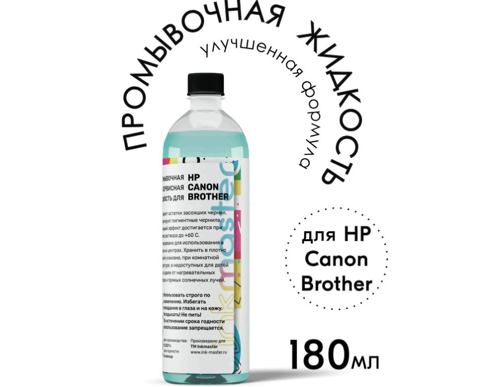 Что делать если картридж засох, как его размочить и почистить (восстановление струйных принтеров HP, Canon, Epson и др