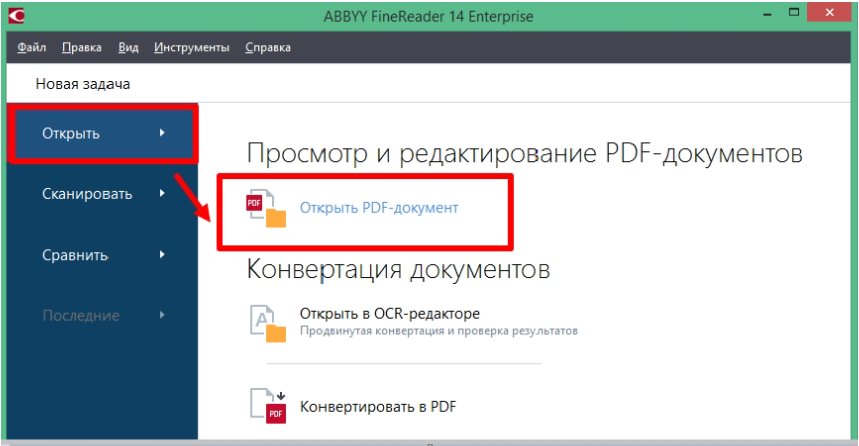 Как распечатать PDF файл: 3 лучших программы