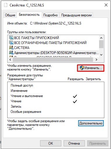 Иероглифы вместо русских букв в Windows 10, 11, 7 и 8