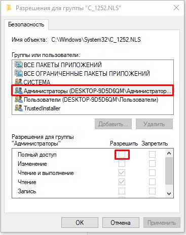 Иероглифы вместо русских букв в Windows 10, 11, 7 и 8