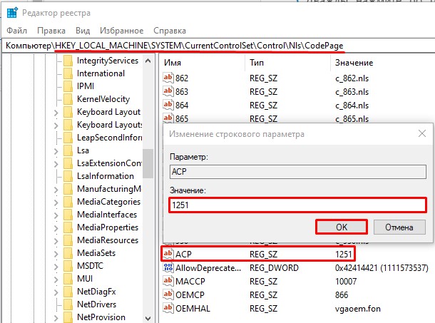 Иероглифы вместо русских букв в Windows 10, 11, 7 и 8