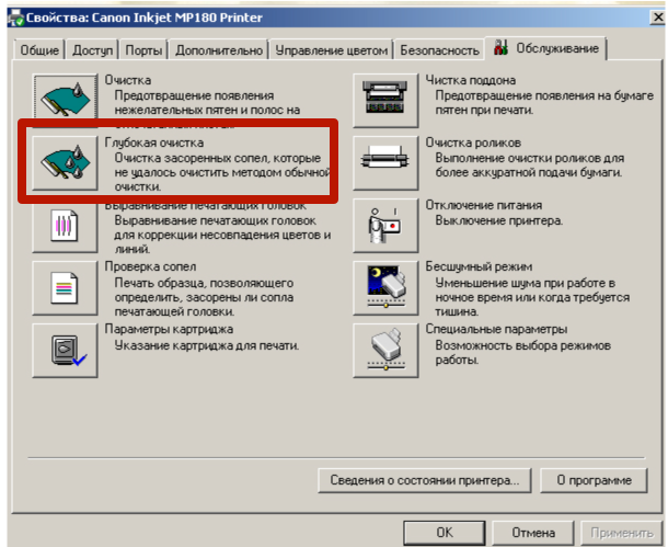 Как почистить печатающую головку принтера Canon Pixma: промывка программно и врчную