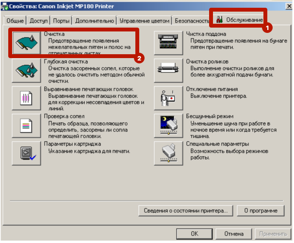 Как почистить печатающую головку принтера Canon Pixma: промывка программно и врчную