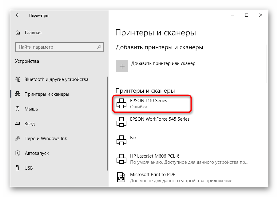 Как прочистить печатающую головку принтера через компьютер и вручную