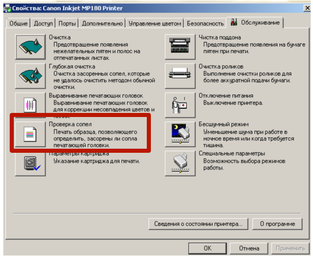 Как почистить печатающую головку принтера Canon Pixma: промывка программно и врчную