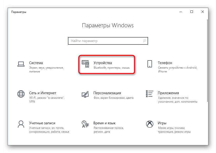 Как установить сканер, если принтер уже установлен9