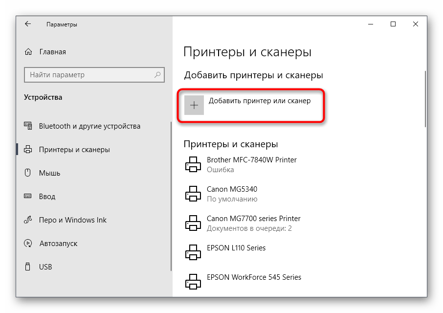 Как установить сканер, если принтер уже установлен 11