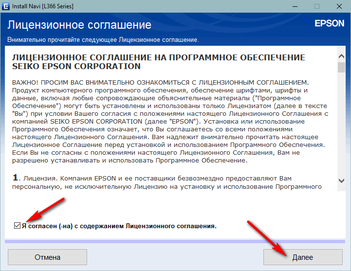 Особенности подключения по Wi-Fi принтеров Epson, например L355