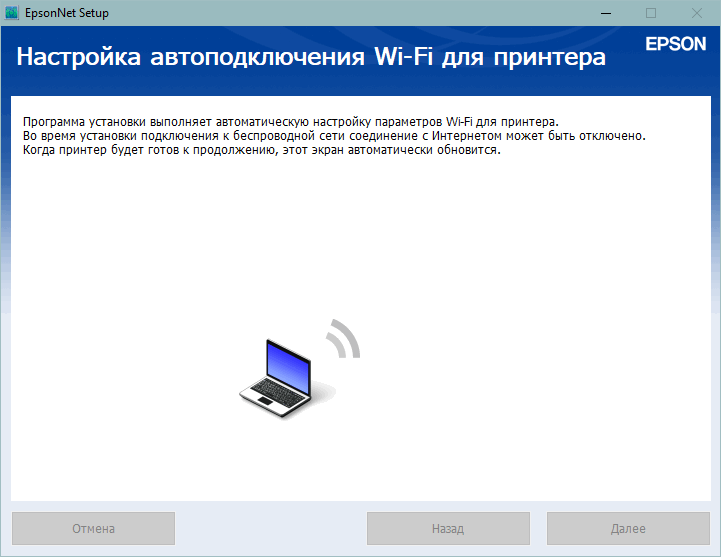 Особенности подключения по Wi-Fi принтеров Epson, например L355