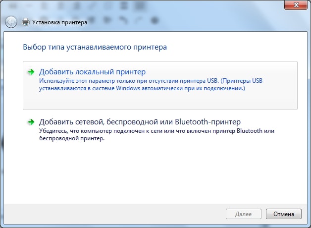 Как подключить принтер к Windows 7: установка старого и нового устройства