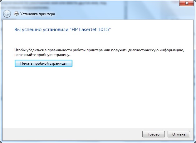 Как подключить принтер к Windows 7: установка старого и нового устройства