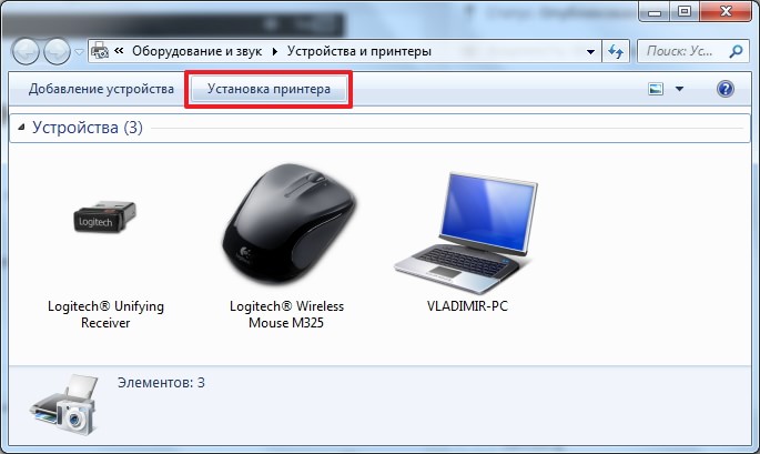 Как подключить принтер к Windows 7: установка старого и нового устройства