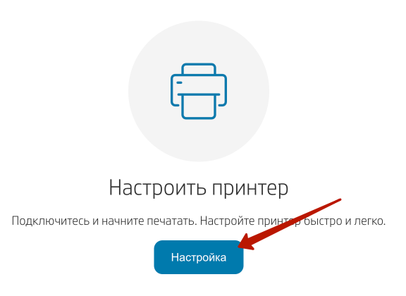 Как подключить принтер HP к ноутбуку