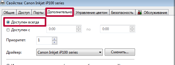 Не снимается галочка работать автономно принтер
