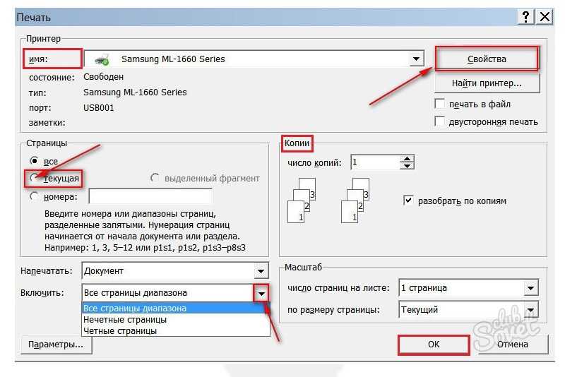 Как подключить принтер HP к ноутбуку