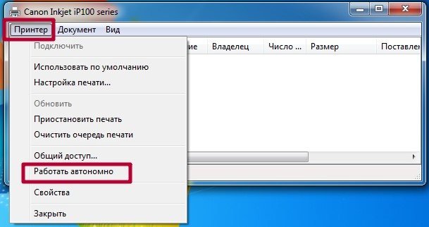 Ошибка печати принтера в Windows 10 - что делать?