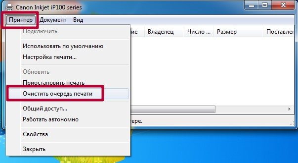 Ошибка печати принтера в Windows 10 - что делать?