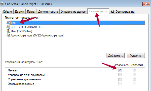 Не снимается галочка работать автономно принтер