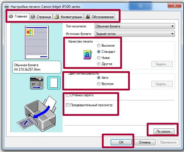 Как распечатать в Ворде различные типы документов