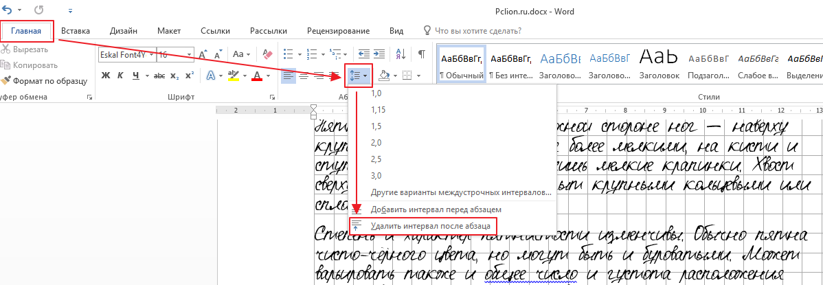 Печать лекций в тетрадь - удаление интервала после абзаца