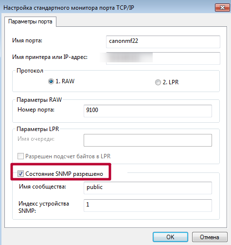 Не снимается галочка работать автономно принтер