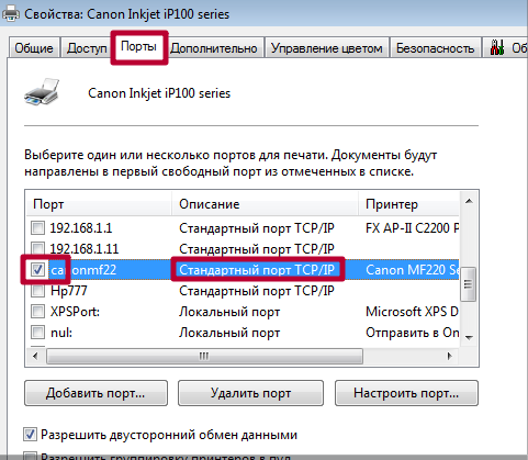 Не снимается галочка работать автономно принтер