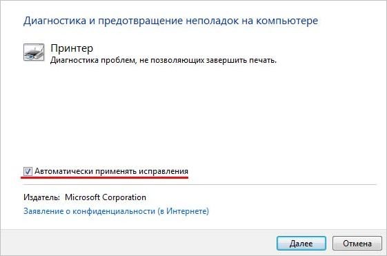 Ошибка печати принтера в Windows 10 - что делать?
